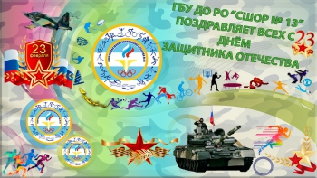 23 февраля_обработано