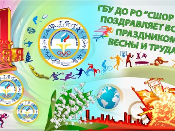 1 мая