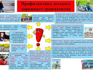 безопасность на дорогах