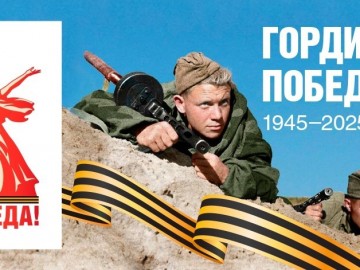 победа