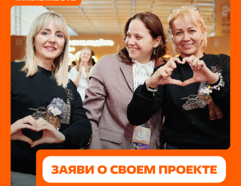 Премия НКО и проекты 1_обработано