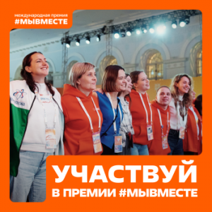 Премия Общая 2_обработано