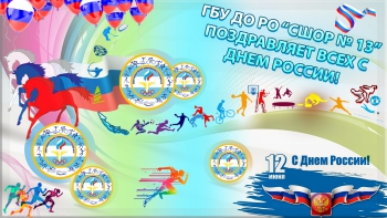 день России_обработано